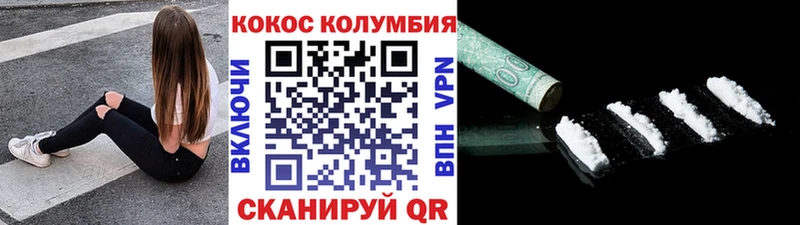 КОКАИН Fish Scale Райчихинск