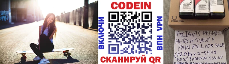 hydra ссылки Райчихинск Codein напиток Lean (лин) купить сайты