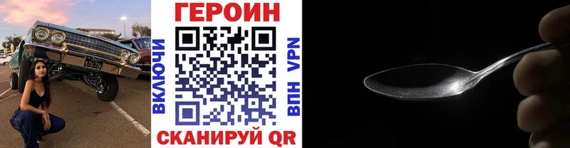 это формула  Райчихинск  Героин белый 