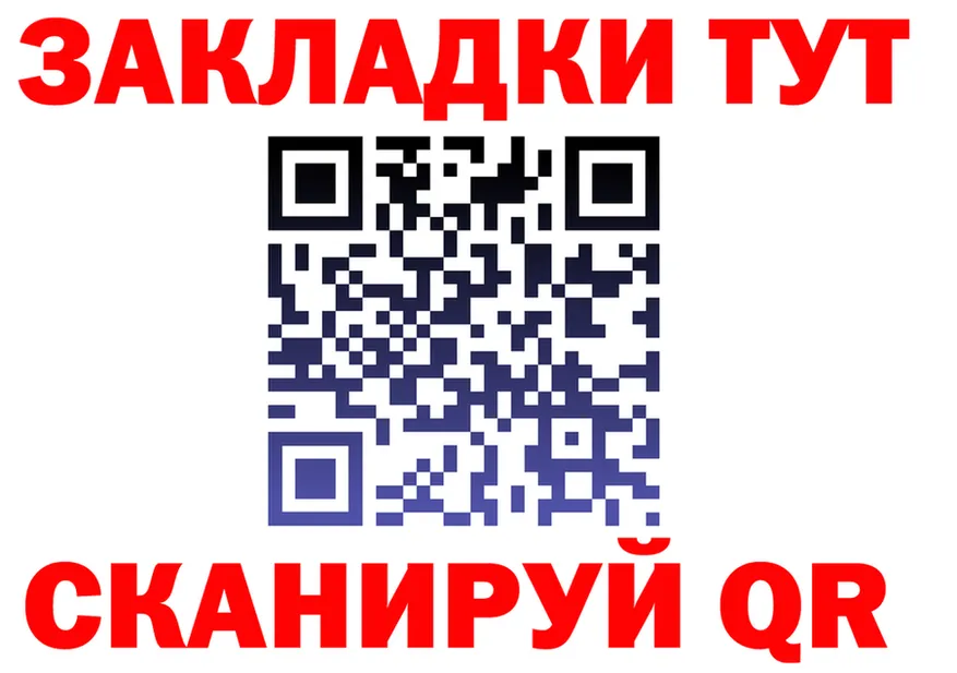 Где найти наркотики? это клад Райчихинск