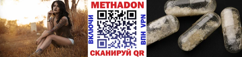 МЕТАДОН белоснежный  купить закладку  Райчихинск 